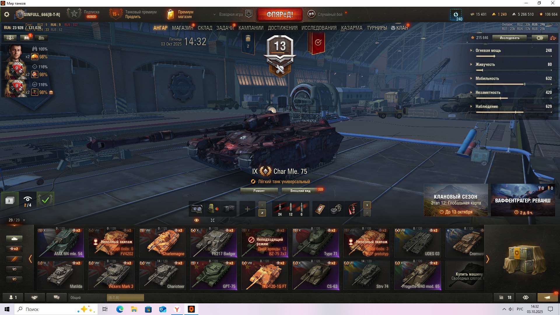 продажа аккаунта к игре Мир Танков, WoT(Lesta, WG)